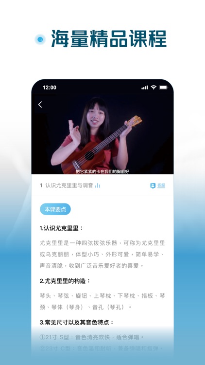 火听尤克里里 screenshot-4