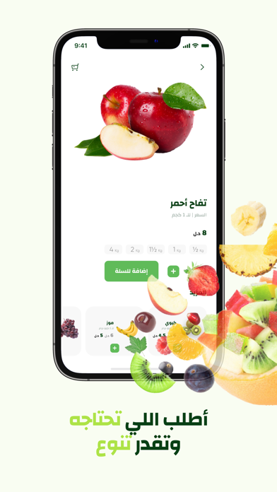 كيوي للخضروات Screenshot