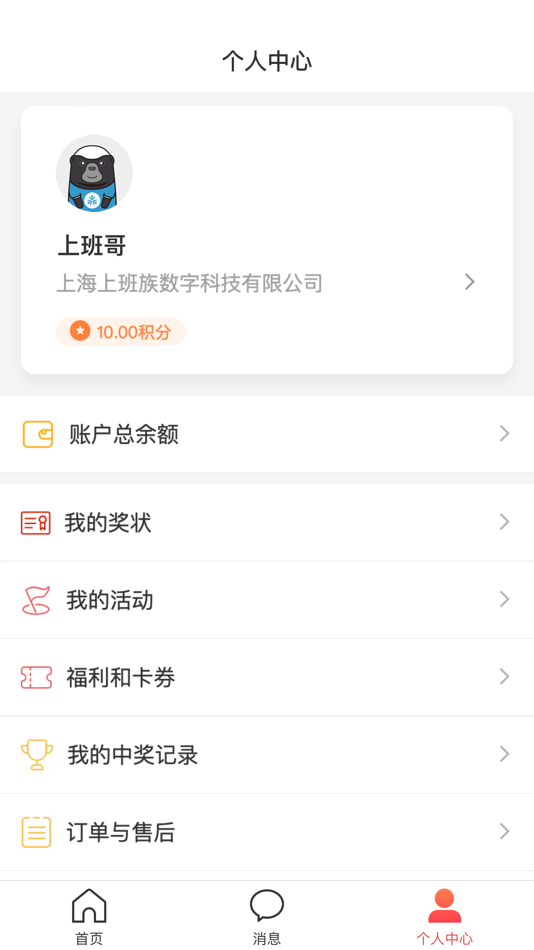 #4. 工家云 (iOS) 来自: Shanghai Shangbanzu Digital Technology Co., Ltd.