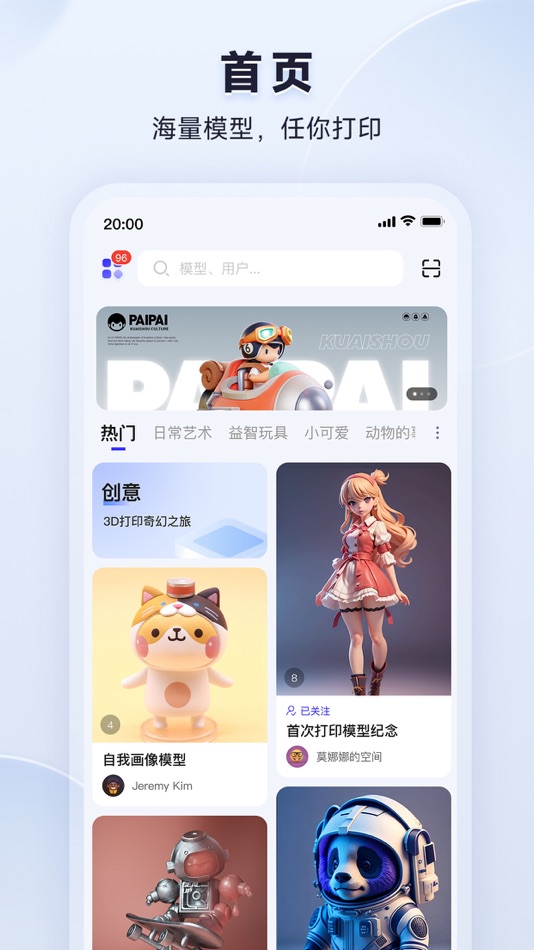 #3. 达芬奇3D (iOS) 由: Shenzhen Senma 3D Technology Co., Ltd