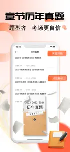 税务师题库-2024注册税务师考试必备 screenshot #3 for iPhone