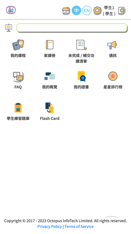 #2. 北角協同中學iTeach (iOS) 由: Octopus InfoTech Limited