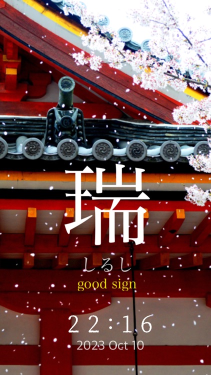 One Kanji Clock screenshot-4