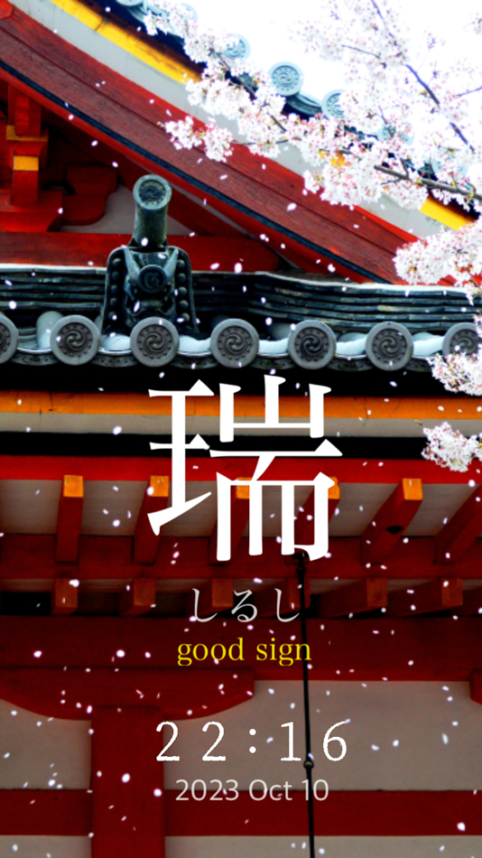 #5. One Kanji Clock (iOS) 由: Mihoko Araki