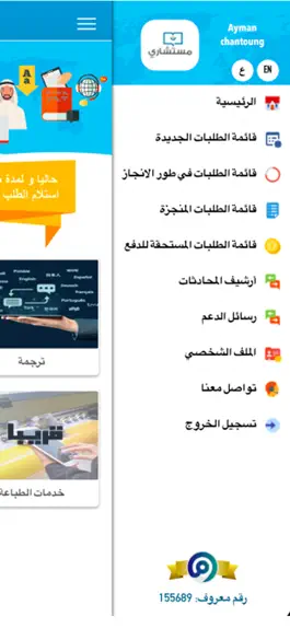 Game screenshot مستشاري الأكاديمي apk