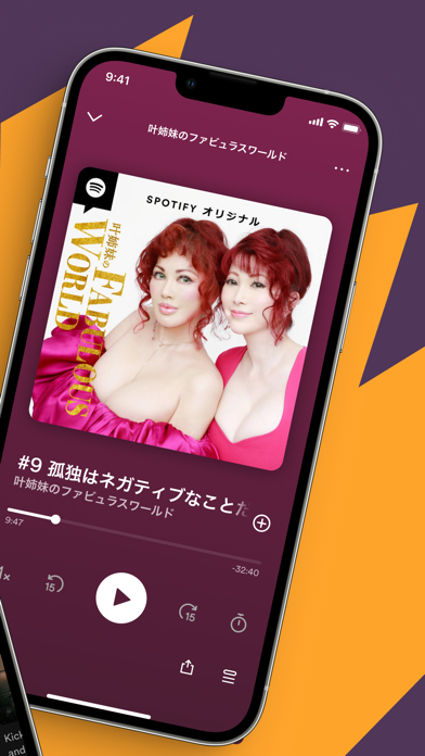 Spotify: 最新の音楽や人気の音声配... screenshot1