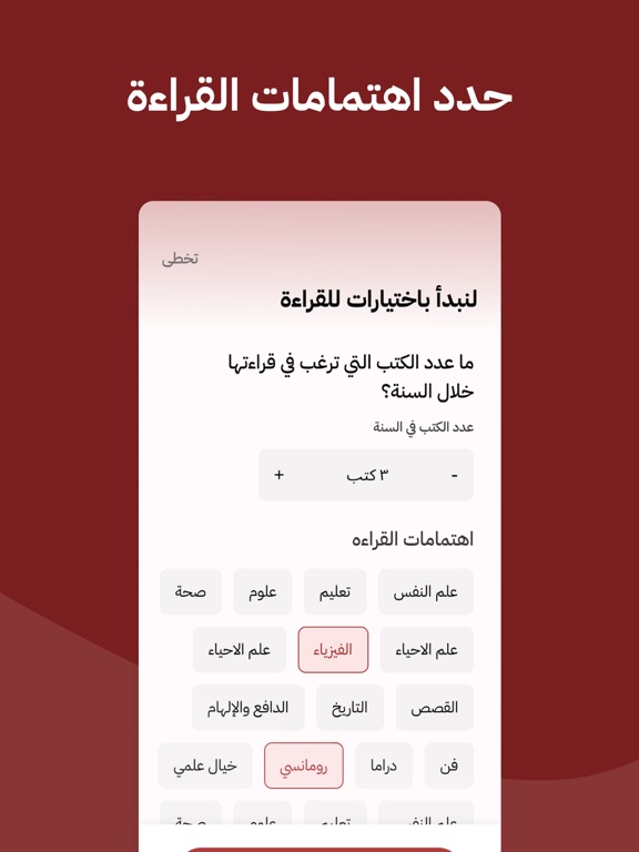 عصير الكتب: كتب - روايات - قصص screenshot 3