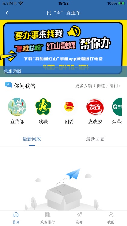 我的新红山 screenshot-3