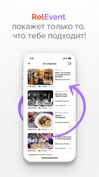 RelEvent screenshot-4