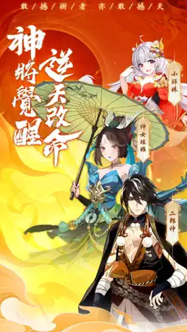 Game screenshot 请问你为啥这么厉害：欧皇良心服 mod apk