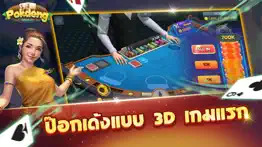 ป๊อกเด้ง pokdeng 3d zingplay iphone screenshot 3