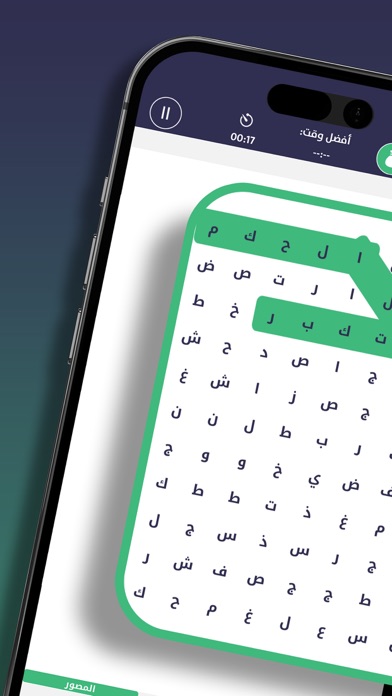Screenshot #1 pour Arabic Word Search Puzzle Game