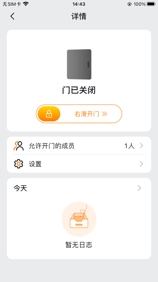 #4. XAccess (iOS) 由: Shenzhen XHorse Electronics Co., Ltd.
