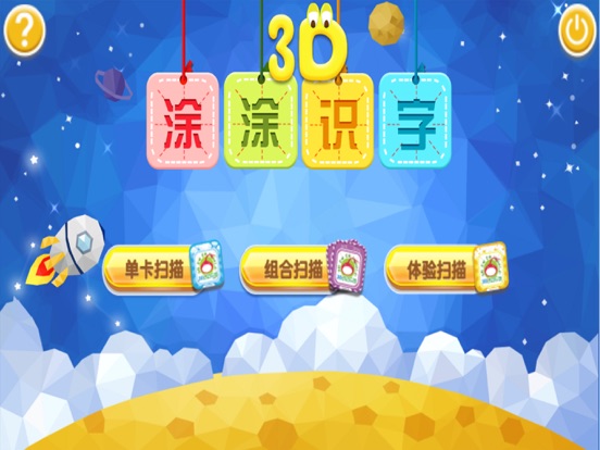 Screenshot #4 pour 3D涂涂识字A