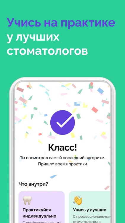 Dental Skills screenshot-4