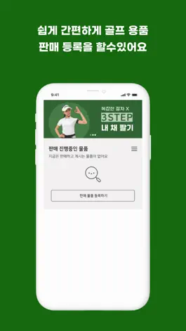 Game screenshot 골딜 판매용 hack