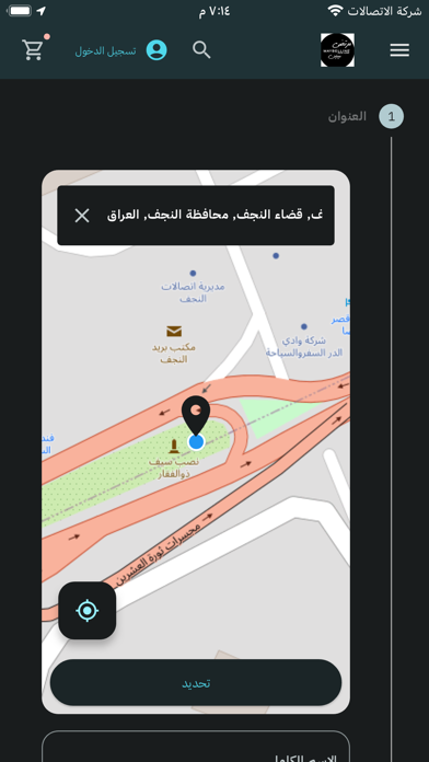 مرتضى ميبلين Maybelline Screenshot