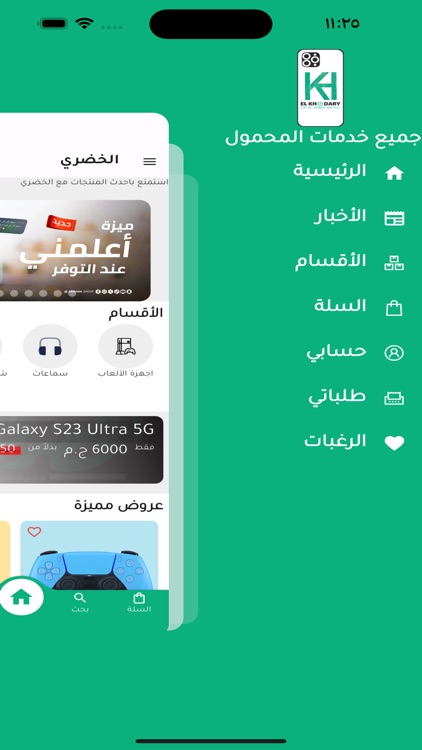 kh store screenshot-4