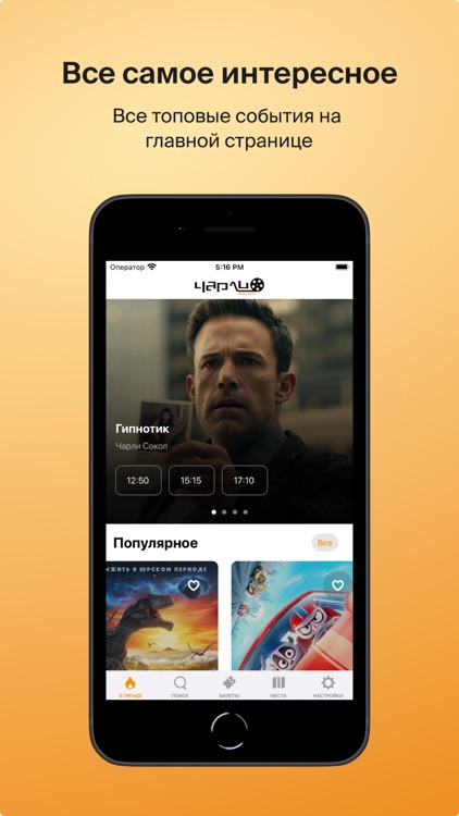 Киносеть «Чарли»