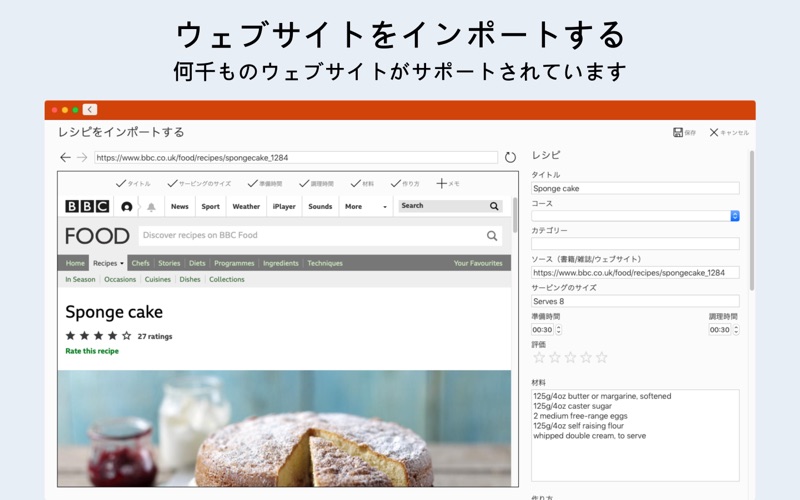 Recipe Keeperのスクリーンショット - 3
