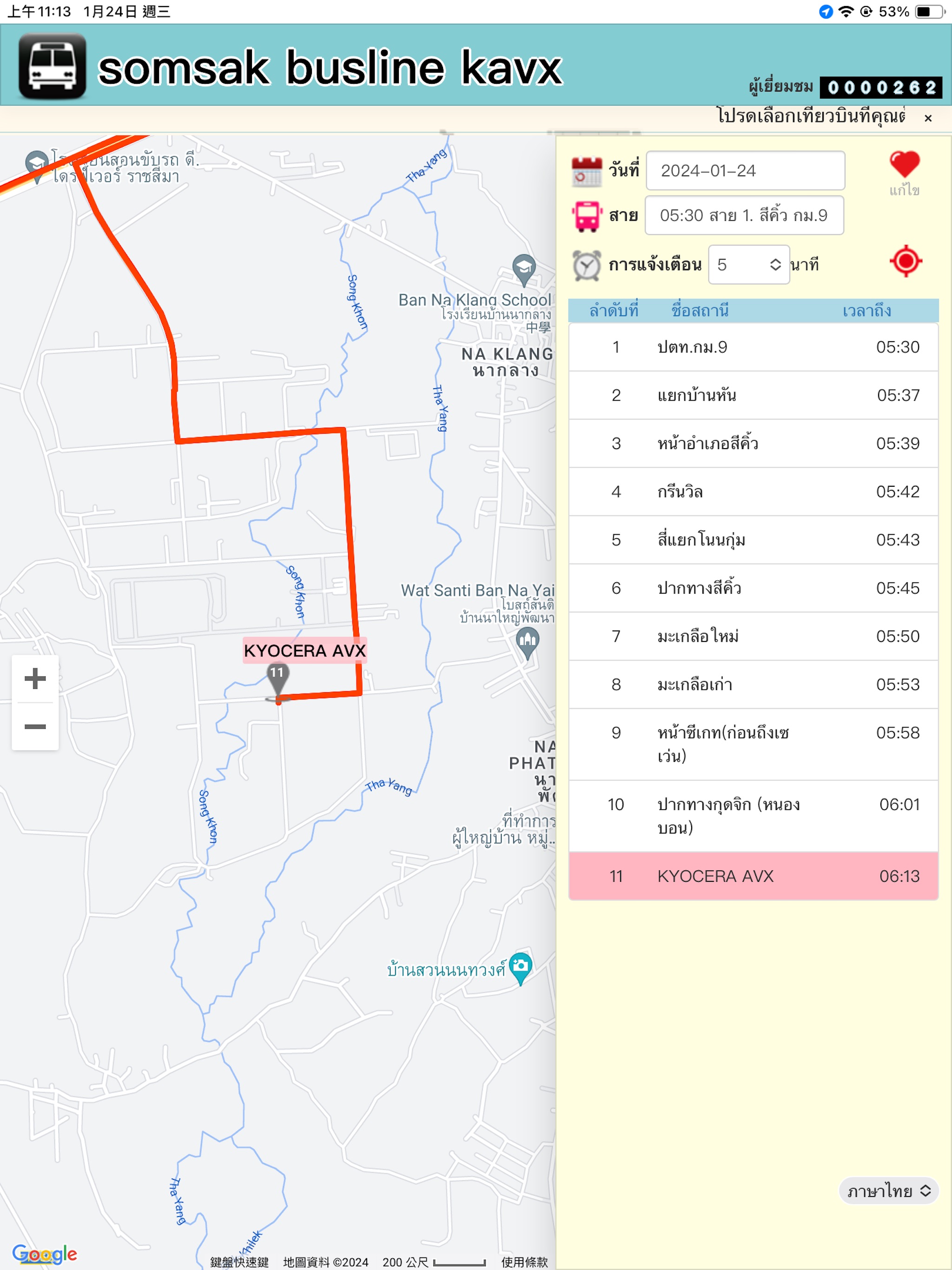 SOMSAK BUS LINEのおすすめ画像2