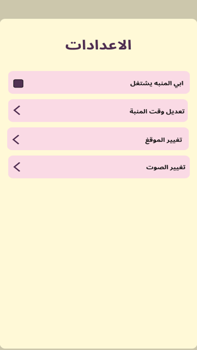 ديك Screenshot