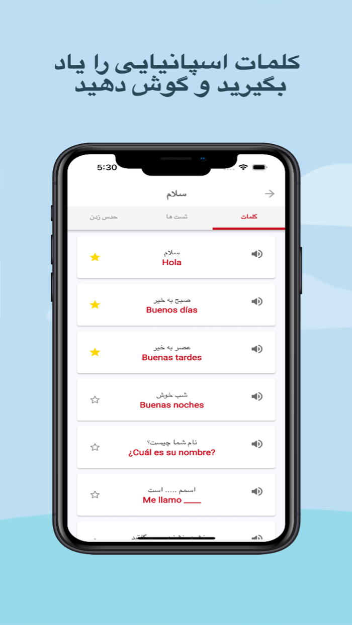 آموزش زبان اسپانیایی