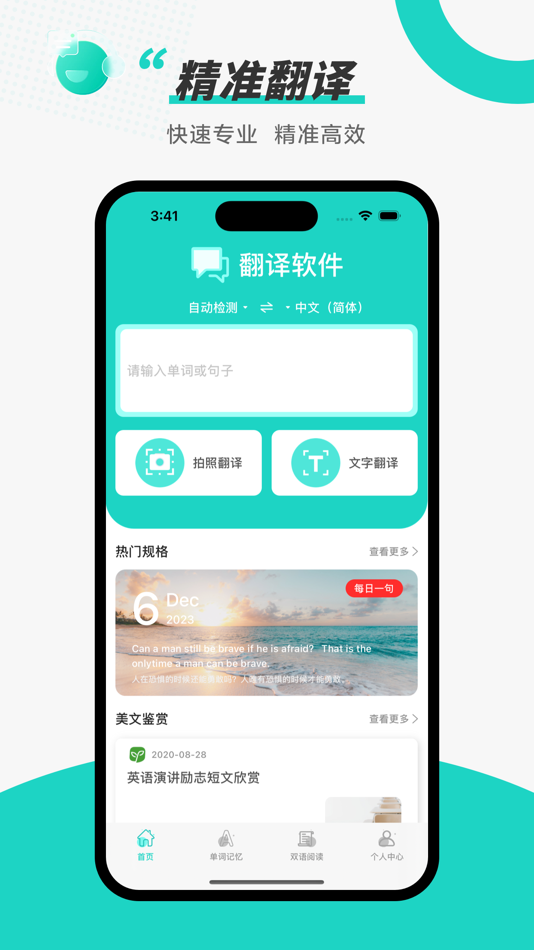 #2. Translate-photo translation (iOS) 由: 上海芮盎信息科技有限公司