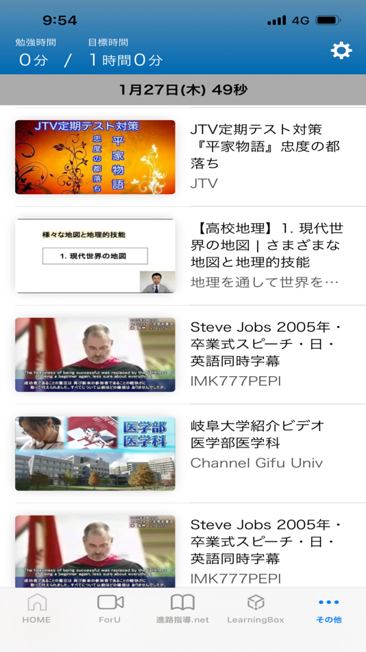 #2. 山手学院Box (iOS) 由: 株式会社山手学院