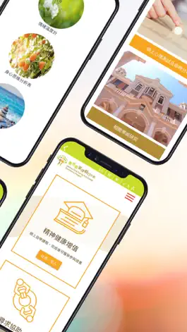 Game screenshot 香港大學賽馬會家伴毅行計劃 apk