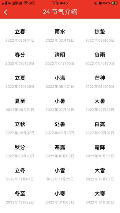 随身小日历-瓦利 Screenshot