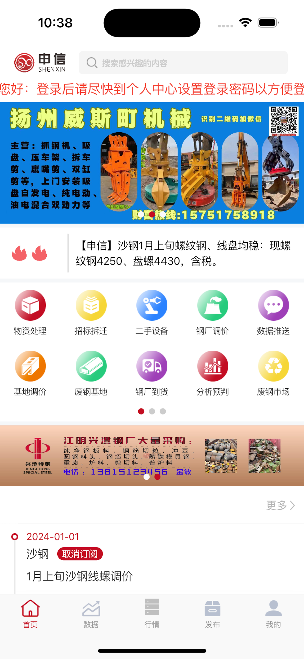 申信