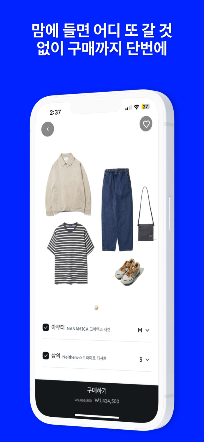 칠랙스 - 패션 퍼스널 쇼퍼