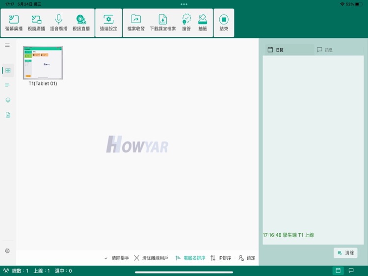TeenyHopper 行動教學系統