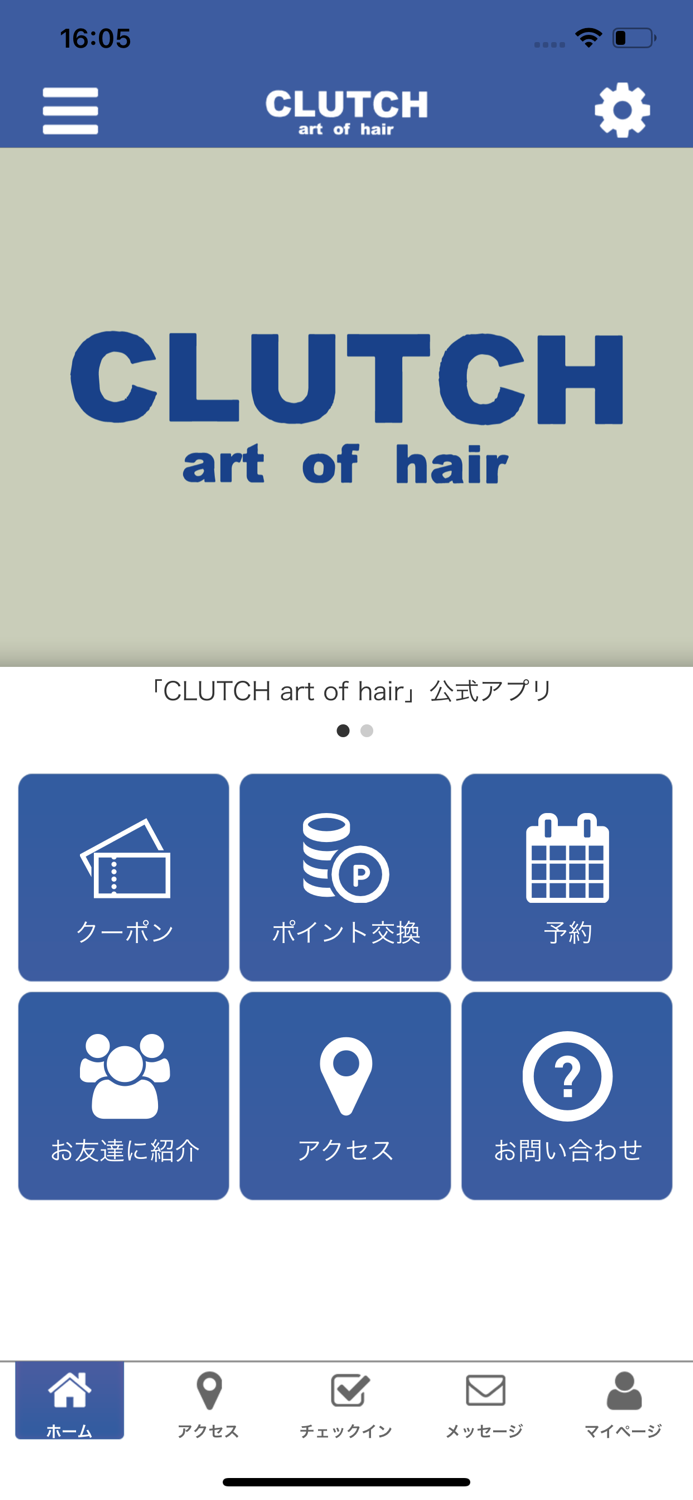CLUTCH art of hair 公式アプリ