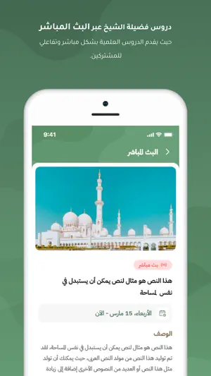 متون طالب العلم screenshot 4