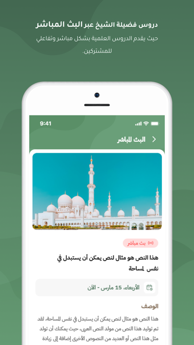 متون طالب العلم Screenshot