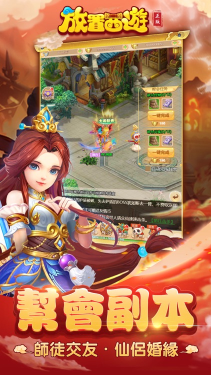 放置西遊-夢幻挂機口袋回合手游 screenshot-4