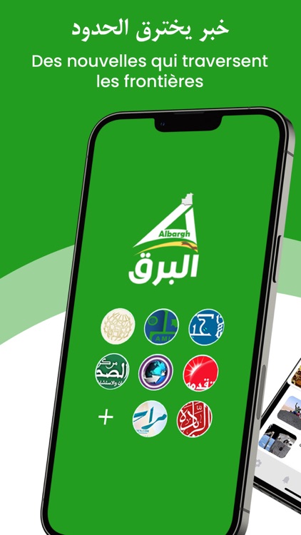 Albargh - البرق