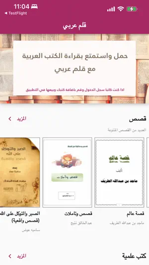 قلم عربي screenshot 1