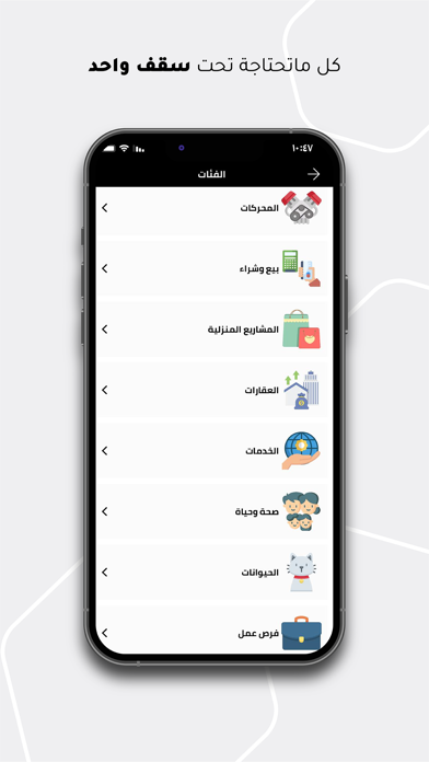 Da3aya Screenshot
