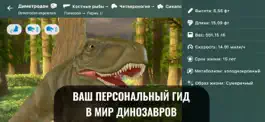 Game screenshot 3Д Динопедия: Палеонтология mod apk