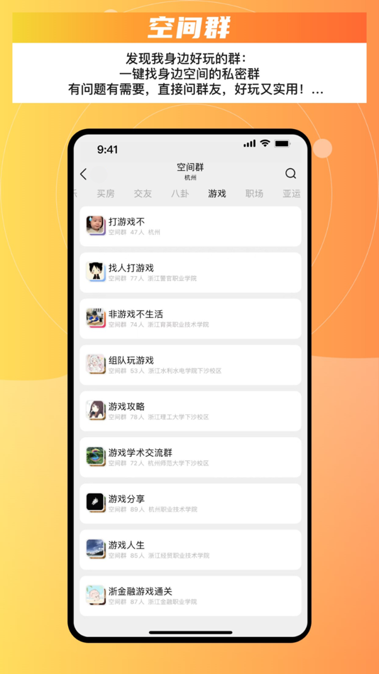 #2. 猩群 (iOS) 由: 小鸡数据科技