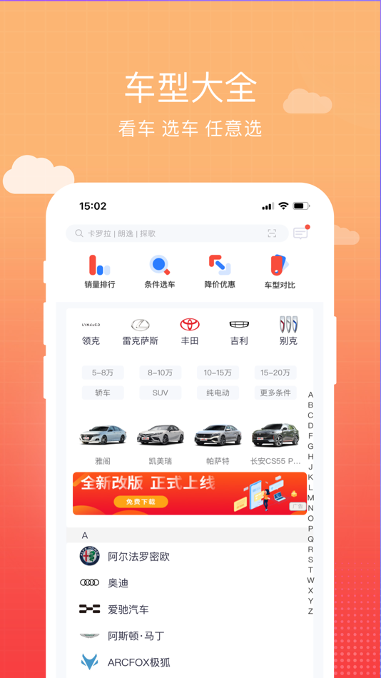#3. 车视界科技-大咖新视角评车 (iOS) 由: Beijing Vehicle Vision Culture Media Co., Ltd.