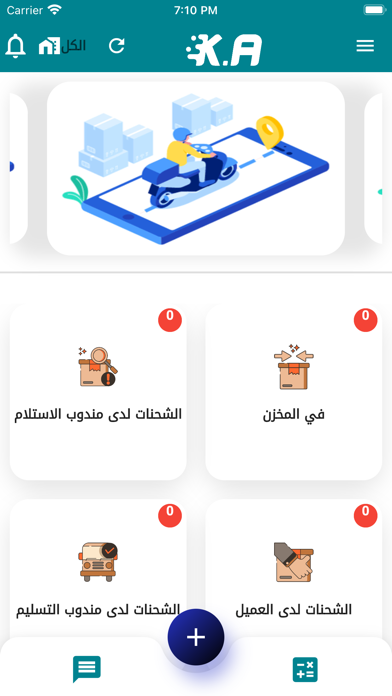 خيرات العادل Screenshot