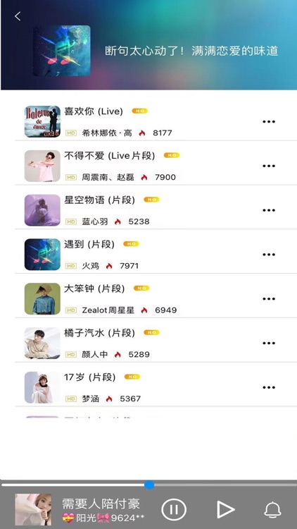 热门音乐铃声大全 高清歌曲音乐网红来电影视频动漫酷狗音乐铃声