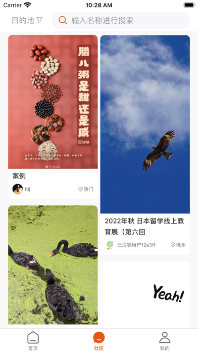 龙祥旅居 Screenshot