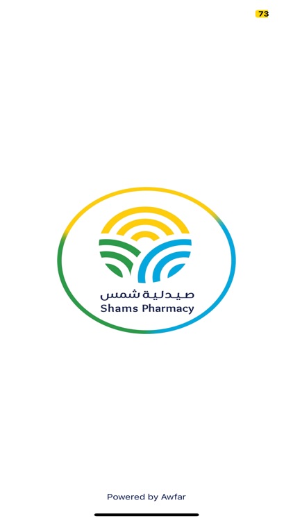 Shams pharmacy-صيدلية شمس