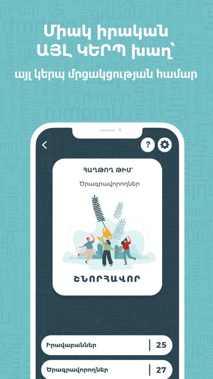 Ayl Kerp screenshot-5