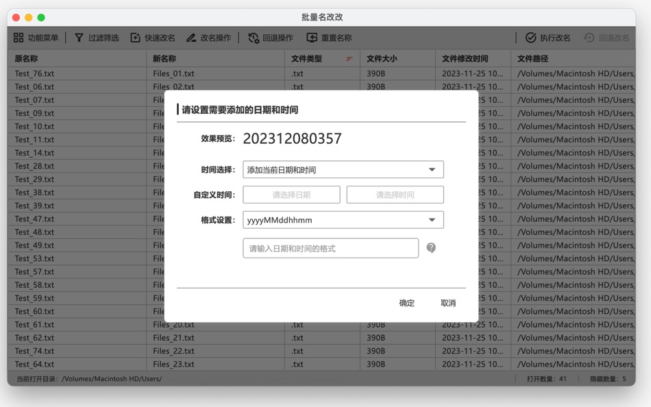 #3. 批量名改改 (macOS) Podle: 可心 田